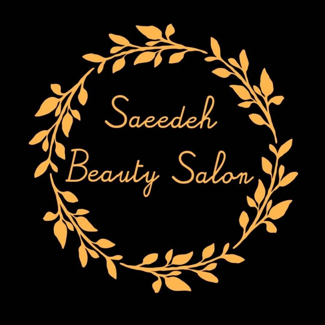 سالن زیبایی سعیده سالن زیبایی سعیده