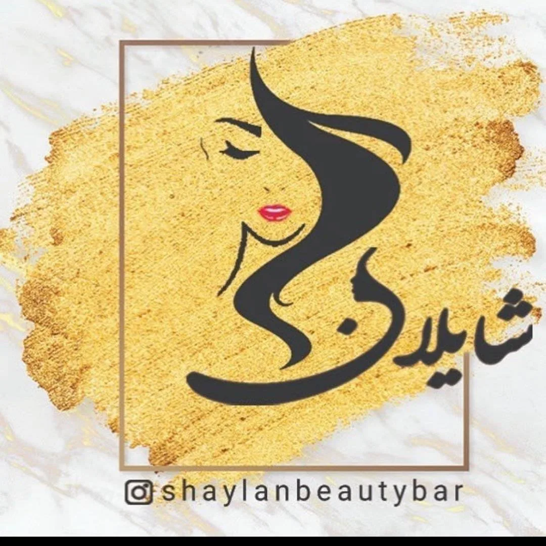 سالن زیبایی شایلان سالن زیبایی شایلان