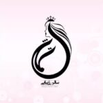 عروس سرای تخصصی تماشا