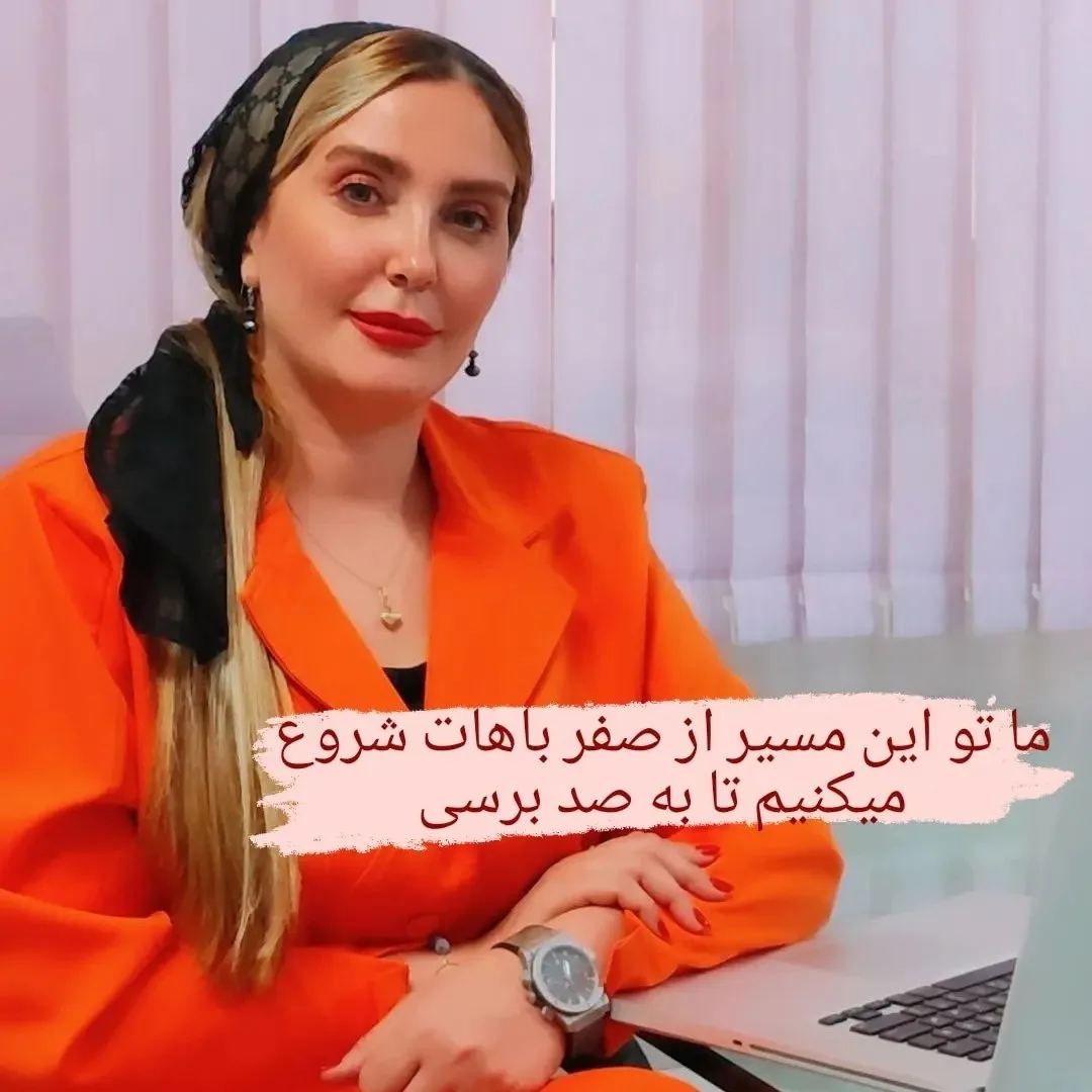 سالن زیبایی بانو کاظمی سالن زیبایی بانو کاظمی
