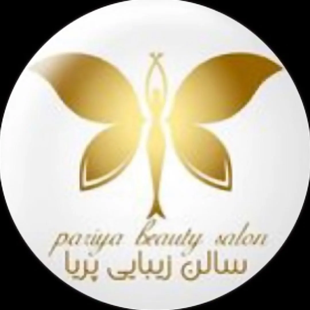 سالن زیبایی پریا سالن زیبایی پریا