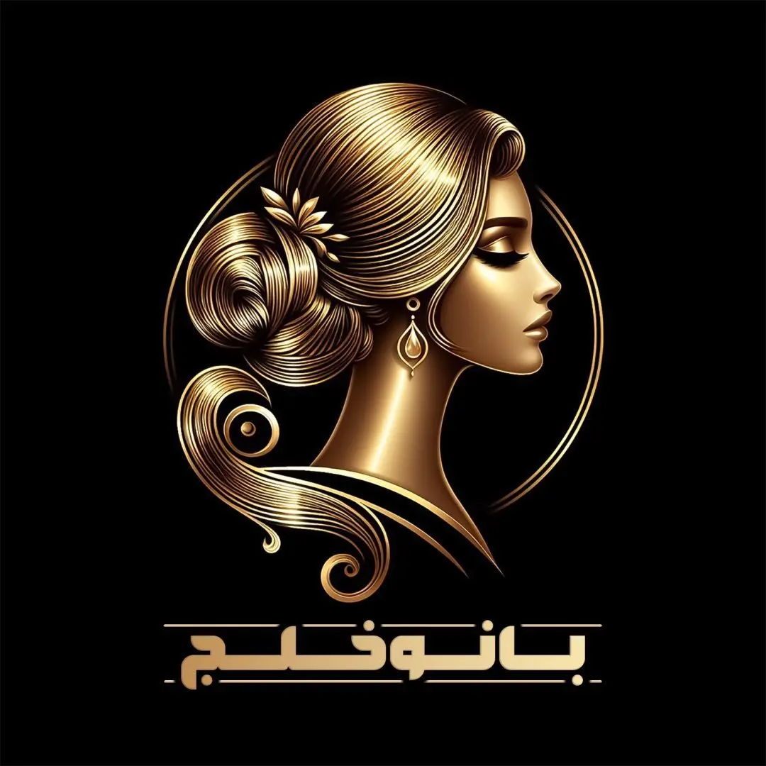 سالن زیبایی بانو خلج خوشنام سالن زیبایی بانو خلج خوشنام