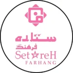 سالن زیبایی ستاره فرهنگ