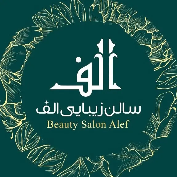 عکس سالن زیبایی الف