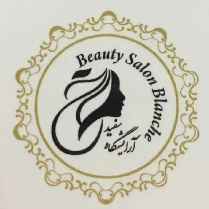 سالن زیبایی سفید سالن زیبایی سفید