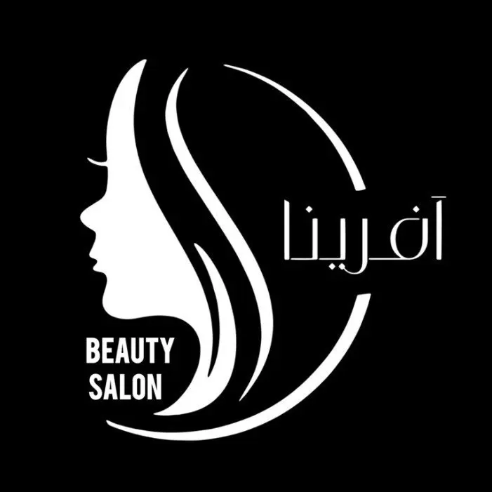 سالن زیبایی آفرینا سالن زیبایی آفرینا