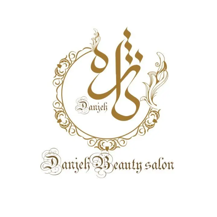 سالن زیبایی دانژه سالن زیبایی دانژه