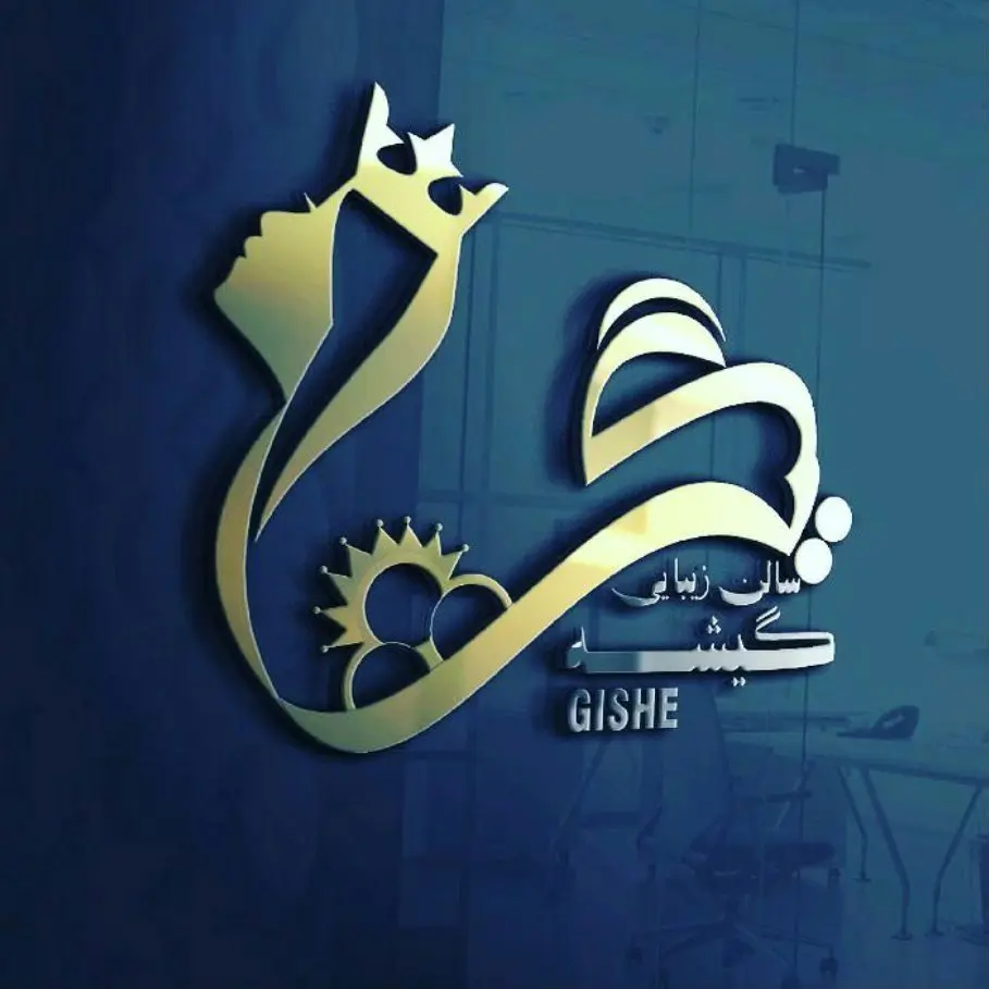 سالن زیبایی گیشه سالن زیبایی گیشه
