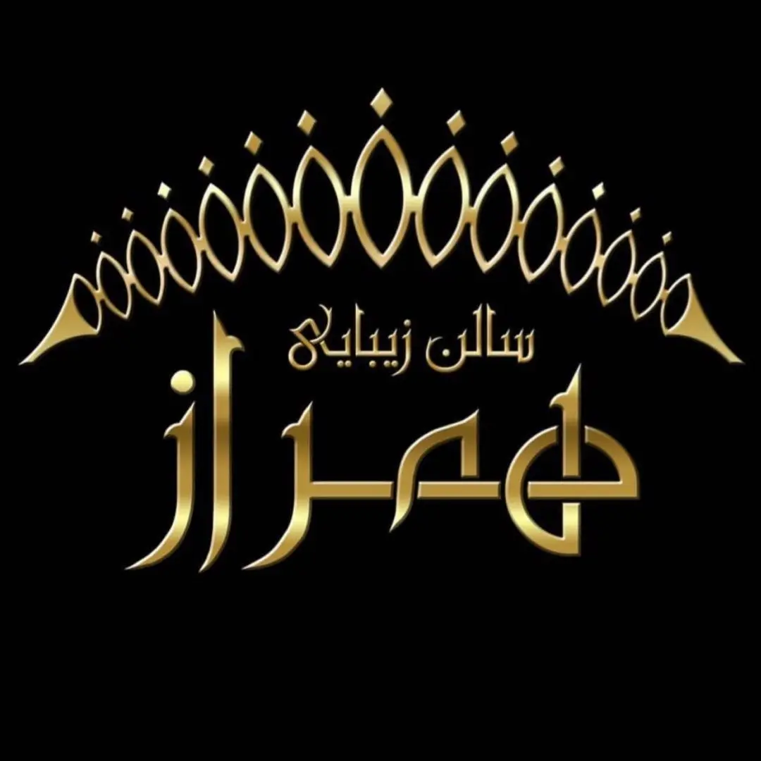 تصویر اصلی سالن زیبایی همراز تصویر اصلی سالن زیبایی همراز