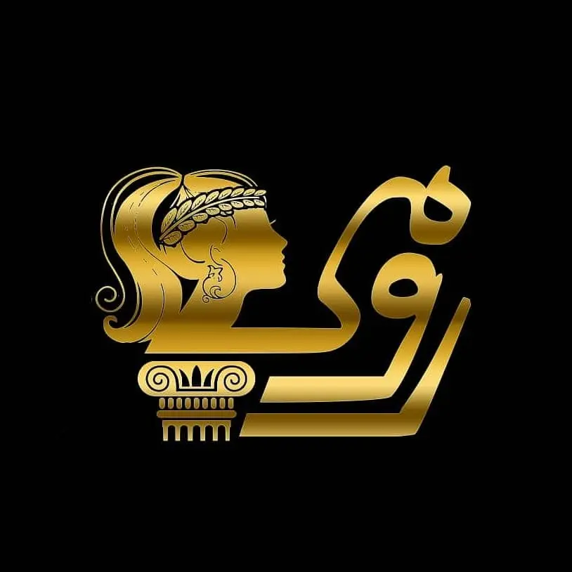 سالن زیایی رومی سالن زیایی رومی