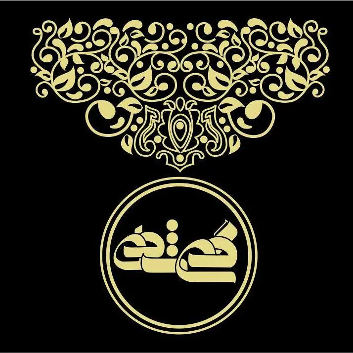 سالن زیبایی گیشه سالن زیبایی گیشه