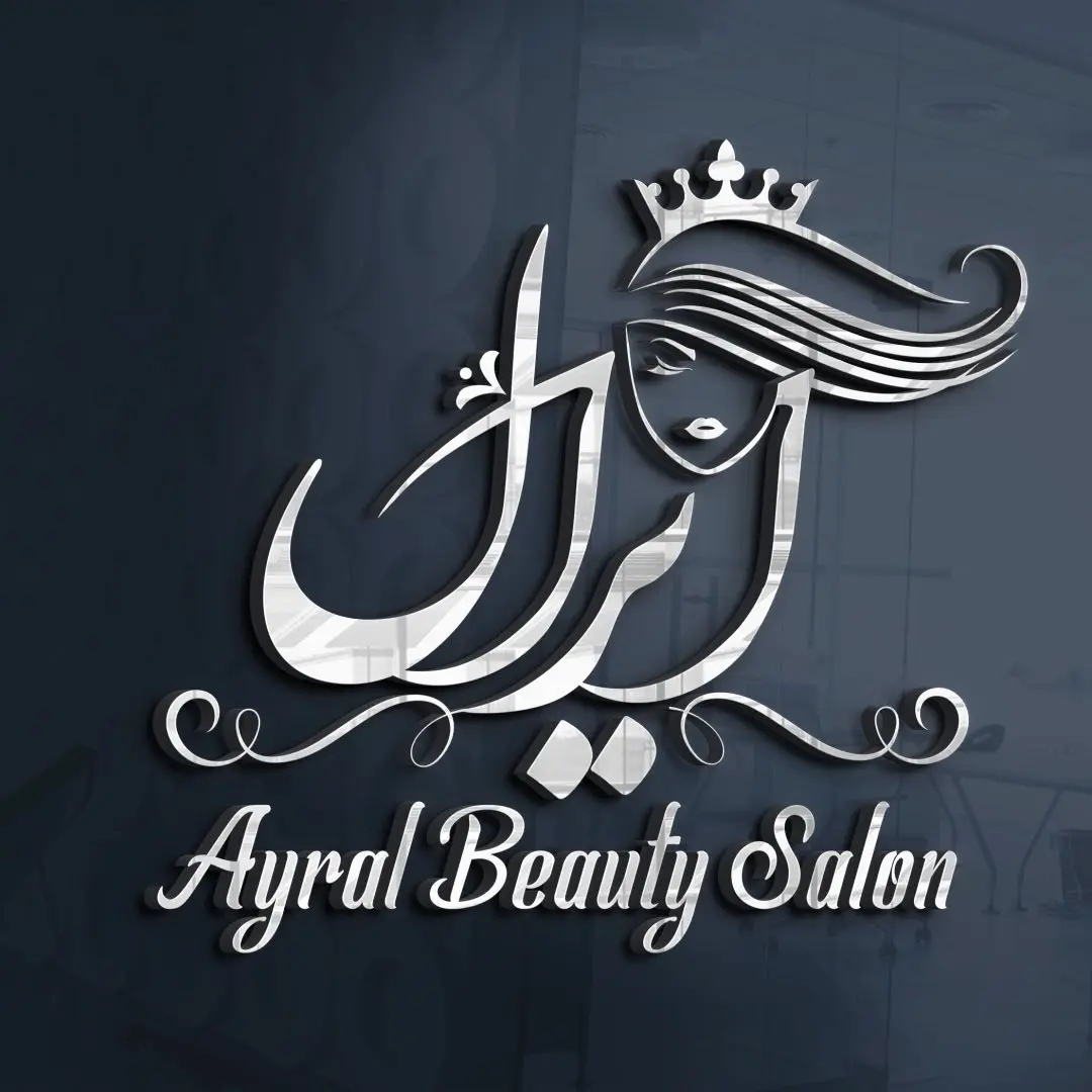 سالن زیبایی آیرال سالن زیبایی آیرال