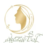 سالن زیبایی آی تای شکیبافر