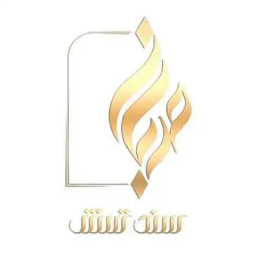 عکس سالن زیبایی مرجان سنگتراش