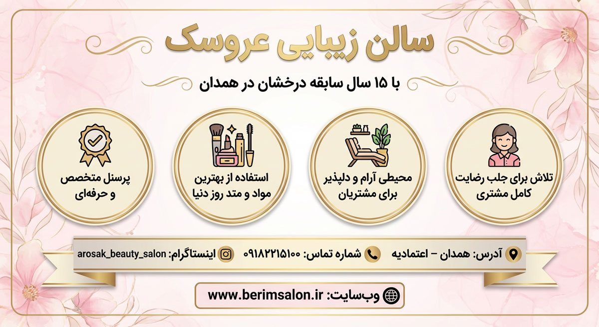 سالن زیبایی عروسک