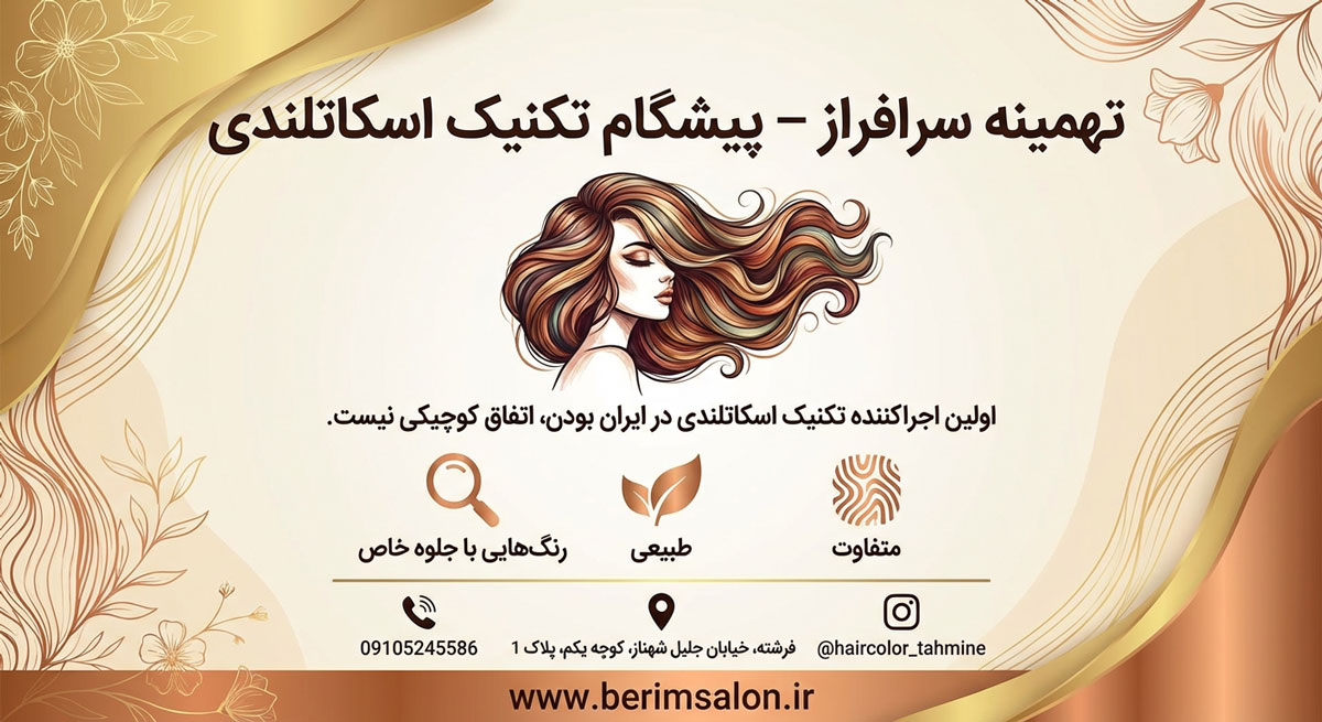 تهمینه سرافراز