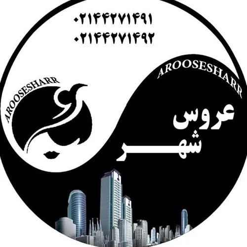 تصویر اصلی سالن زیبایی عروس شهر