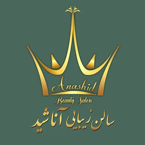 سالن زیبایی آناشید