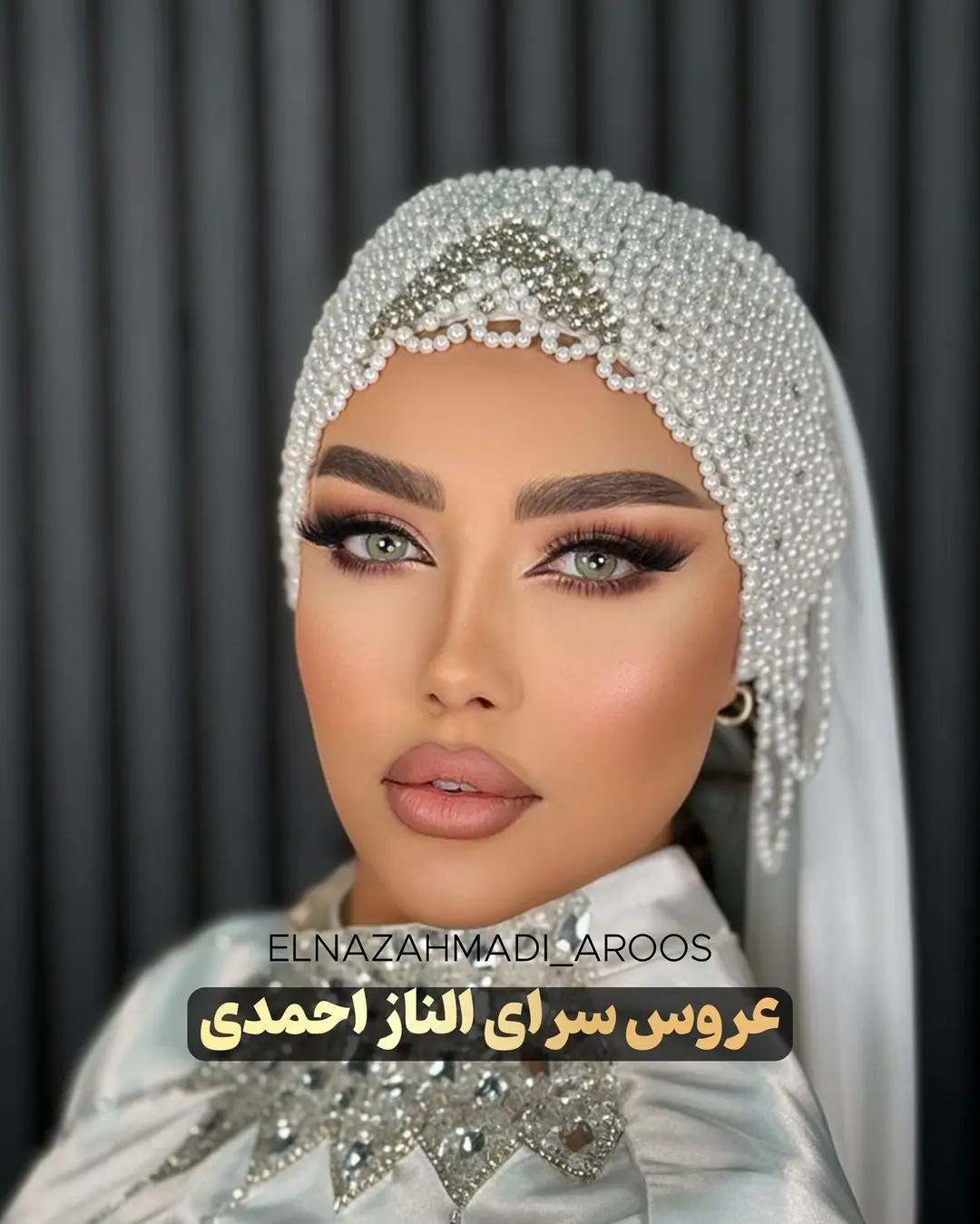 گالری سالن زیبایی الناز احمدی