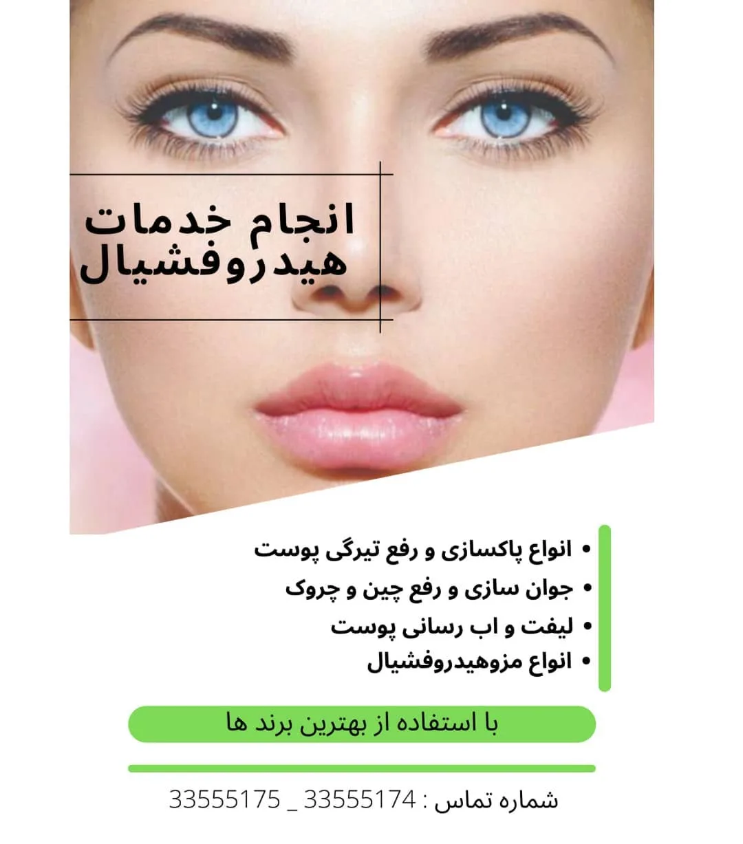 گالری کلینیک نیک رویان